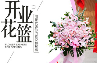 福建福州平潭县平原镇山显美村花篮配送